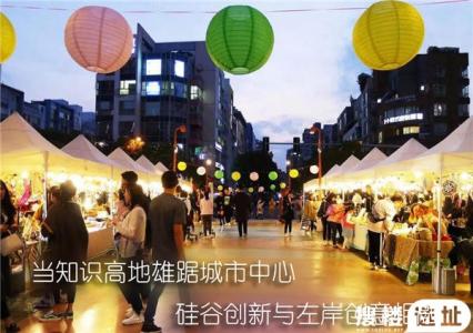 创智天地——堪称经典的大学创新区项目